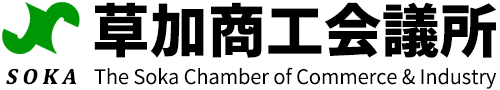 草加商工会議所ロゴ